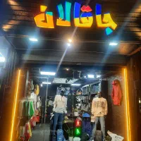 فروشنده فروشندگی