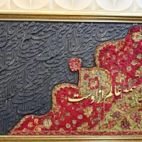 تابلو فرش دستبافت با حروف کالیگرافی