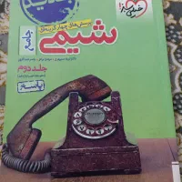 کتاب زیست جامع و شیمی جامع و فیزیک جامع خیلی سبز|کتاب و مجله آموزشی|مشهد, شهید قربانی|دیوار
