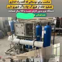 فروش دستگاه تصفیه آب صنعتی