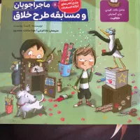 هشت جلدی کتابهای کارگاه احساسات و هوش کمپلکس و|کتاب و مجله آموزشی|ایلام, |دیوار