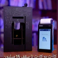 دستگاه کارت به کارت/کشلس/خودپرداز/مدلco2co/چکی