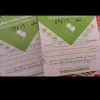 بلیط استخر نیکیان