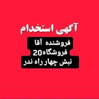 فروشندگی