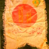 پرچم
