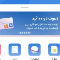 کد هدیه ۱۰۰ هزاری رایگان بلو بانک