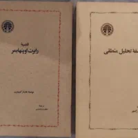 چند جلد کتاب .|کتاب و مجله ادبی|تهران, تهران‌نو|دیوار