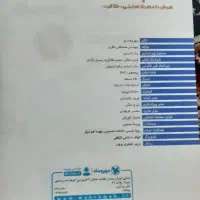 کتاب هوش کمپلکس|کتاب و مجله آموزشی|قم, انصار‌الحسین|دیوار