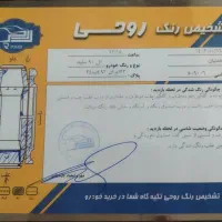 ال نوداتومات|خودرو سواری و وانت|آمل, |دیوار