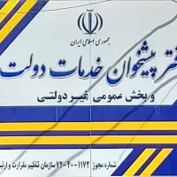 پیشنهاد ویژه به دارندگان خط 912