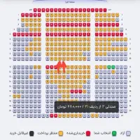 بلیت کنسرت دایان نیشابور|بلیت کنسرت|نیشابور, دارایی|دیوار