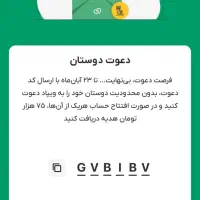 ویپاد نرم افزار بانک پاسارگاد GVBIBV|کارت هدیه و تخفیف|تربتحیدریه, پارک کاشانی|دیوار