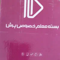 بسته معلم خصوصی و آموزشی هشتم پرش|کتاب و مجله آموزشی|محمدشهر, شهرک پیام (مهرالبرز)|دیوار