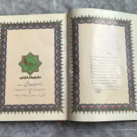 کتاب قرآن|کتاب و مجله مذهبی|تهران, شهرک مخابرات|دیوار