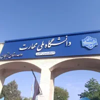 معلم شو مربیگری ابتدایی داخل دانشگاه دولتی|خدمات آموزشی|زنجان, |دیوار