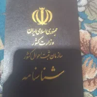 مدارکم گمشده یابنده مژدگانی داده میشود محمودزهی