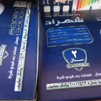 فروش وسایل برق