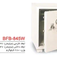 گاو صندوق نیکا BFB-845w|فروشگاه و مغازه|تهران, الهیه|دیوار