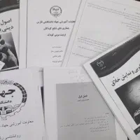 جزوه کامل مربی کودک جهاد دانشگاهی