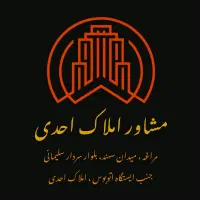 فروش آپارتمان تک واحدی دو کله«شخصی ساز» (امام علی)