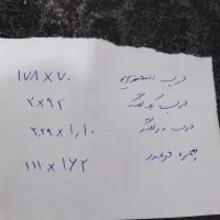 در و پنجره وین تک نوع