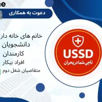شغل اینترنتی درمنزل