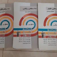 کتاب های سه سطحی قلم چی پایه ششم