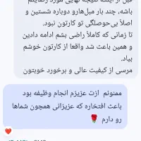 مبلشویی عدالت توسط خانم واقا