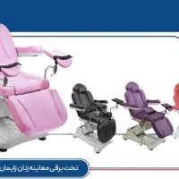 تخت زیبایی، لیزر،فیشیال و مامایی|آرایشگاه و سالنهای زیبایی|سنندج, |دیوار