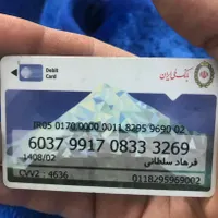 یک کیف مدارک کارت بانکی گم شده