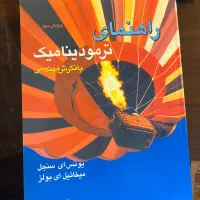 کتاب مکانیک و نقشه کشی|کتاب و مجله آموزشی|تهران, آذربایجان|دیوار