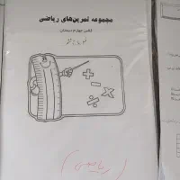 نمونه سوالات امتحانی ترم اول دوم کلاس چهارم