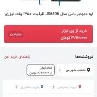 اره عمود بر لیزری باس|ابزارآلات|نجفآباد, امیرآباد|دیوار