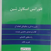 فروش انواع کتاب|کتاب و مجله آموزشی|تهران, تولید دارو|دیوار
