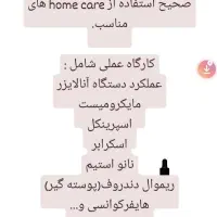 آموزش پولسازترین و خاص ترین لاین زیبایی|خدمات آموزشی|رشت, کوی فکوری|دیوار