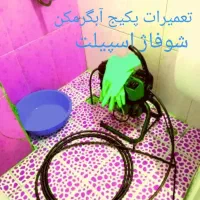 تمامی خدمات لوله بازکنی تعمیرات پکیجابگرمکن اسپیلت|خدمات پیشه و مهارت|بجنورد, |دیوار