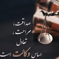 وکیل پایه یک دادگستری(خانم)خانواده،چک،حقوقی
