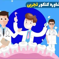 مشاوره تحصیلی