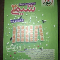 فروش کتاب های کنکور+تشریحی به علت قبولی در پزشکی