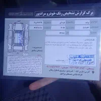 پرایدمدل۸۸