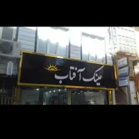 تابلوی بروز را از ما بخواهید|تابلو، نقاشی، عکس|کوهدشت, |دیوار