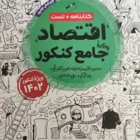 کتاب کار|کتاب و مجله آموزشی|سبزوار, جوادیه غربی|دیوار