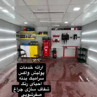 پولیش سرامیک نقاشی لیسه گیری و غیره