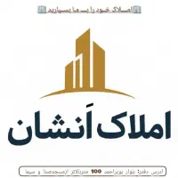 فروش-ساختمان-ویلایی-اکبرآباد-امیرکبیر