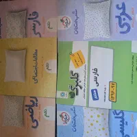 کتابکار نهم|کتاب و مجله آموزشی|صحنه, |دیوار