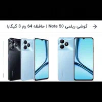 نوت ریلمی ۵۰