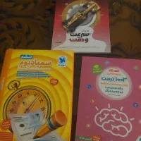 کتابهای آزمون  تیزهوشان