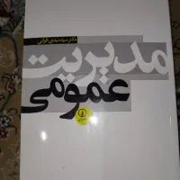 کتابهای دانشگاه|کتاب و مجله ادبی|یاسوج, |دیوار