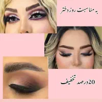 تخفیف پاکسازی و خدمات زیبایی|خدمات آرایشگری و زیبایی|سیستان, |دیوار