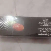 طعم دو سیب فاخرو طعم لیمو